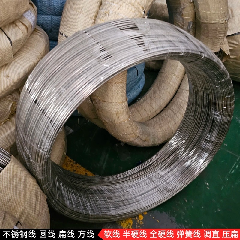 不锈钢钢丝单股304不锈钢硬线弹簧捆扎钢丝亮面316 201不锈钢软线
