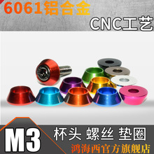 M3�A���^�ݽz�|ƬCNC��ˇꖘO��ɫ�p�p6061�X�Ͻ��^�����ǉ|Ȧ