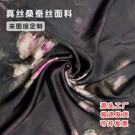绸类;其他丝绸面料