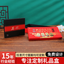定制茶叶包装盒通用礼品包装盒天地盖伴手礼盒彩盒空盒手提袋定做