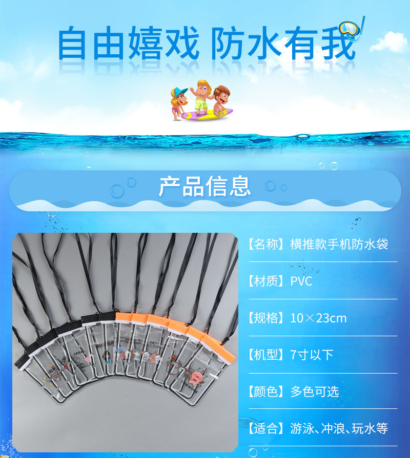 诚锦横推防水袋爆款内页_03