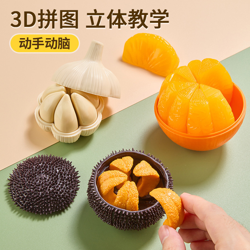 3D 立体パズルオレンジウニニンニク組み立ておもちゃ論理的推論手動脳パズル組み立て卸売|undefined