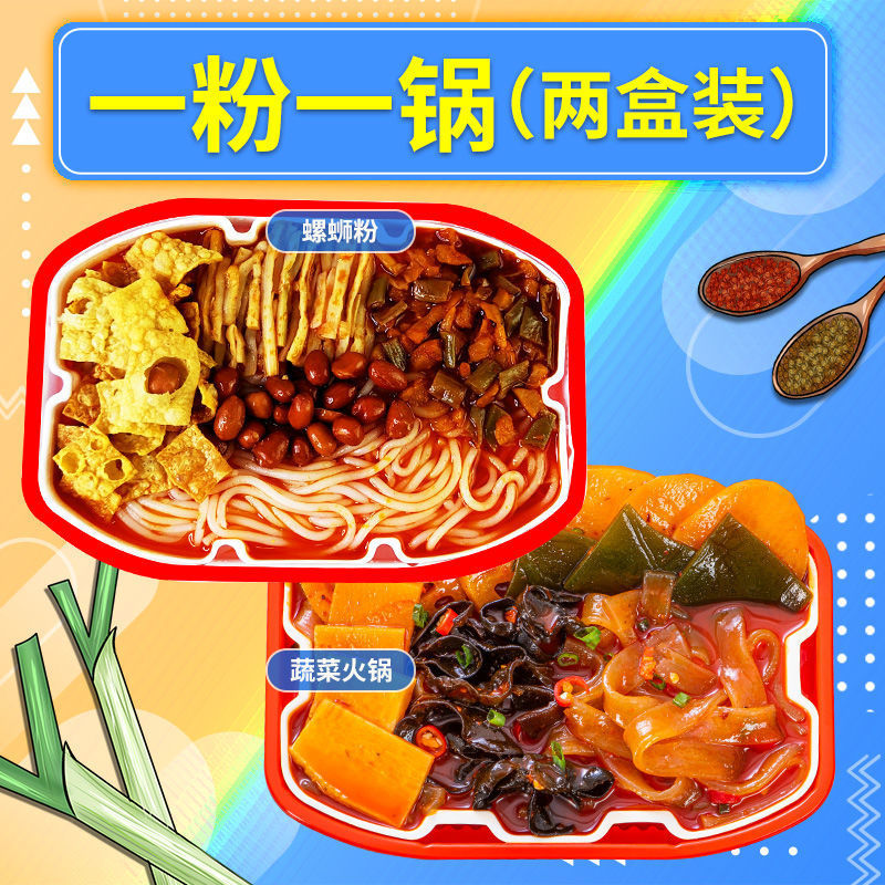 [업그레이드] 야채전골 1박스 + 달팽이면 1박스