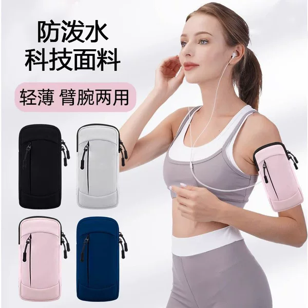 Cross-Border Running Mobile Phone Arm Bag for Men and Women, Sports and Fitness Pu Water-Repellent Lightweight Wrist Bag, Arm Sleeve, Mobile Phone Pouch