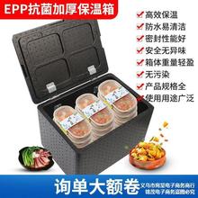 EPP保温箱冷藏箱外卖箱送餐食品配送商用保冷车载摆摊户外泡沫箱