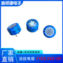 ��������� FYD0H104ZF 5.5V0.10F ������� ȫ��ԭ�b�M�ڵ�