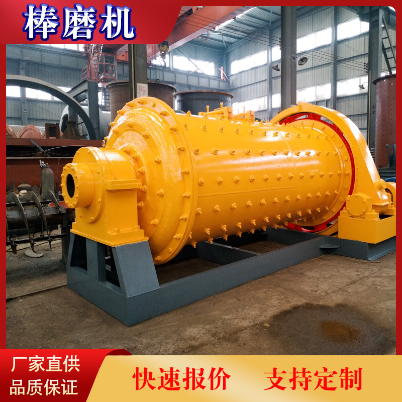 日处理240吨铝灰棒磨机价格 1.5*3.5米铝渣棒磨机厂家卧式棒磨机
