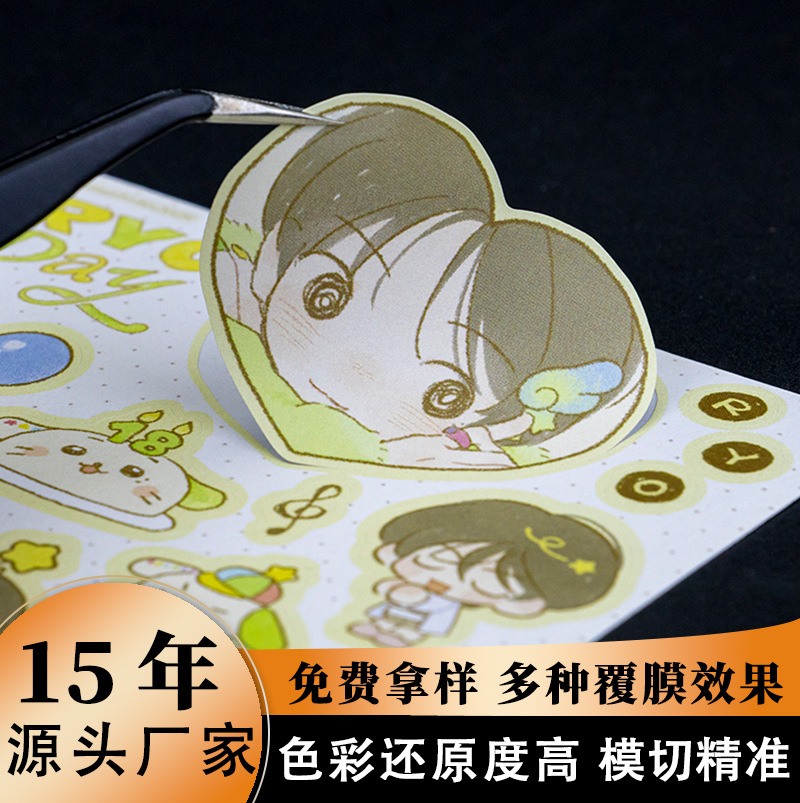来图定制切膜卡通图案贴纸打印 可爱手帐素材防水文具贴纸不干胶
