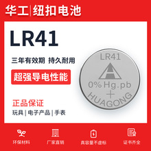 AHUAGONG~늳LR41h384/SR41SW/AG3wӋҹ