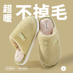 Cotton Slippers for Women Autumn and Winter 2024 New Home Indoor Non-Slip Warm Plush Cotton Slippers for Men Autumn and Winter