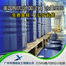 Triton-X 100 美国陶氏曲拉通乳化剂 表面活性剂/工业渗透剂