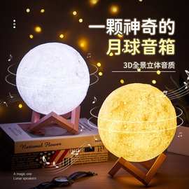 蓝牙PVC月球灯3D打印月亮灯小夜灯礼物生日七夕情人节创意厂家