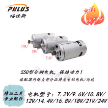 ͨ��550�ͳ���늙C9�X11�X12�X9.6V12V14.4V16.8V18V/21V