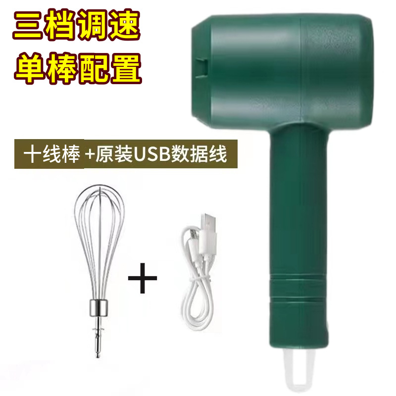 三檔【單棒】墨綠 / 電動打蛋器