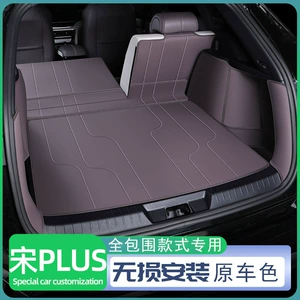 2026 BYD Song Plus trunk mat dmi full surround ev car interior decoration accessories modification parts