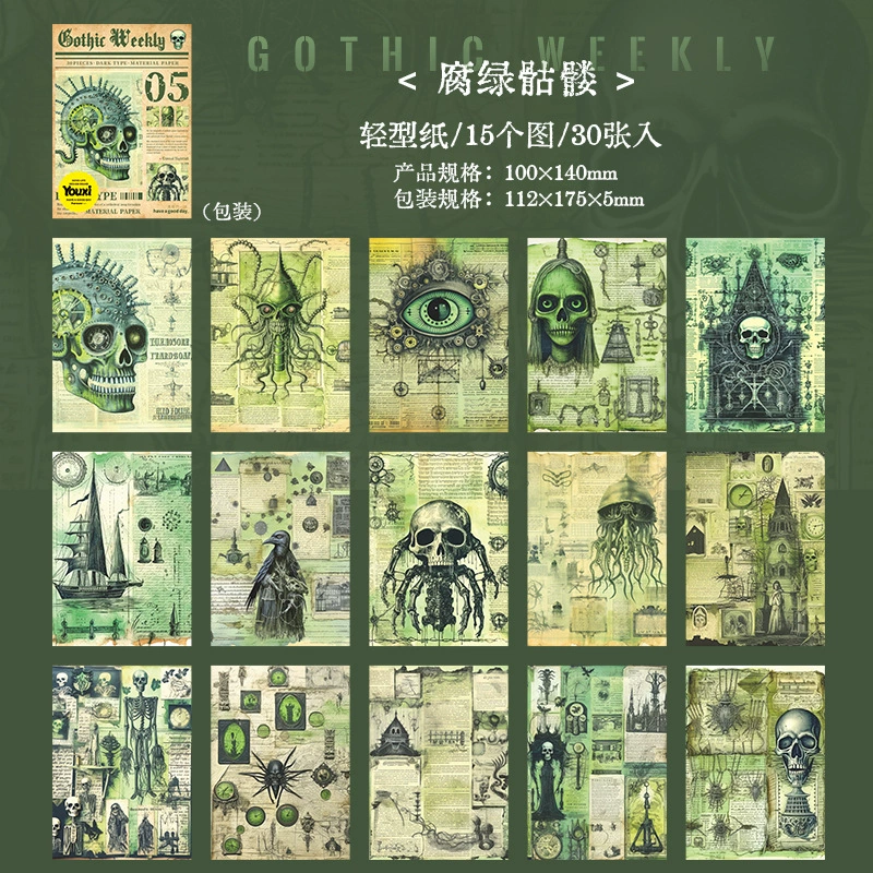 美好的一天 Material paper Gothic weekly series Dark wind tent foundation material paper 30 pieces to 6 models — Бумага «Прекрасный день», готическая еженедельная серия «Тёмный ветер», основная бумага для блокнотов, 30 листов, 6 видов