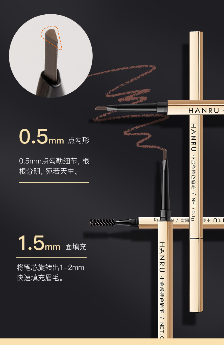 小金条眉笔_06.jpg