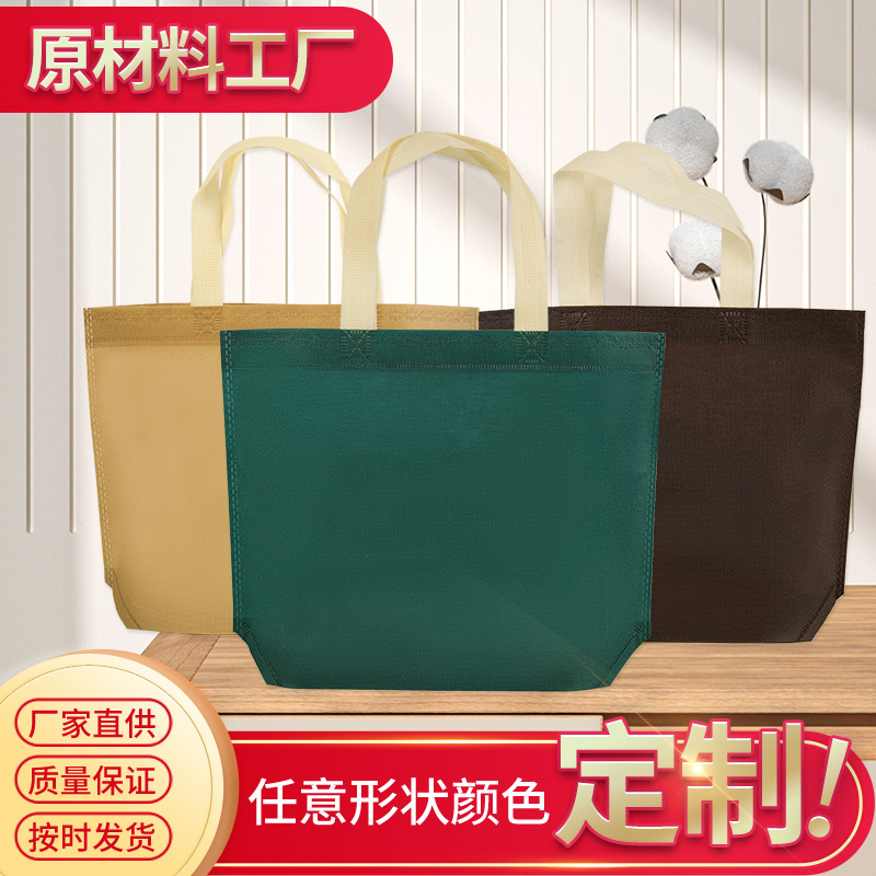 服装店无纺布手提袋定制高档女装店商场宣传广告覆膜无纺布袋定制