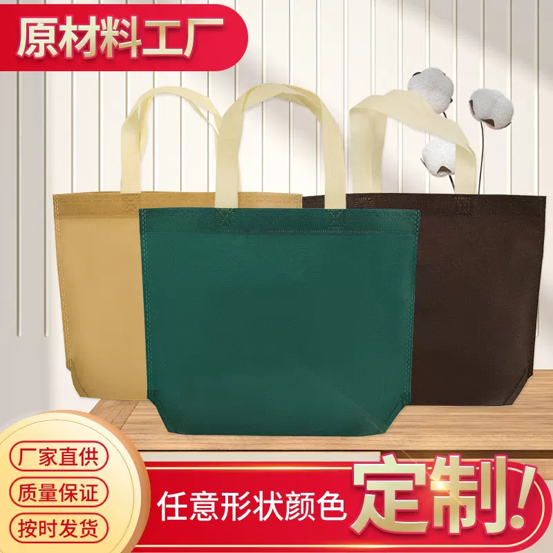 服装店无纺布手提袋定制高档女装店商场宣传广告覆膜无纺布袋定制