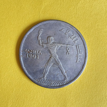 复刻版埃及1907火炬手中东仿古硬币创意玩具把玩雕刻工艺品39mm
