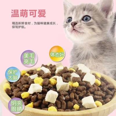 Cat food Fertility Kittens Milk cake U.S. and British Fish and meat Low oil Cat food staple food grain