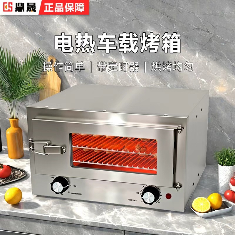 12V-24V Car Electric Oven Large Capacity One-Layer Pizza Oven Bread Oven Noodle Stove
