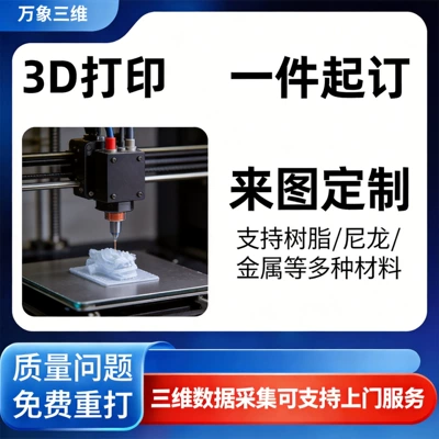 3D Printing Custom Prototype Industrial molds