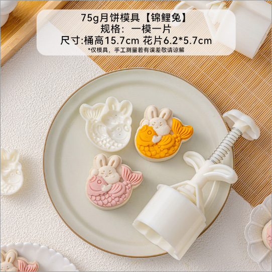 新款2025兔子月饼模具可爱卡通广式通用绿豆糕迷你50g75克动物|undefined