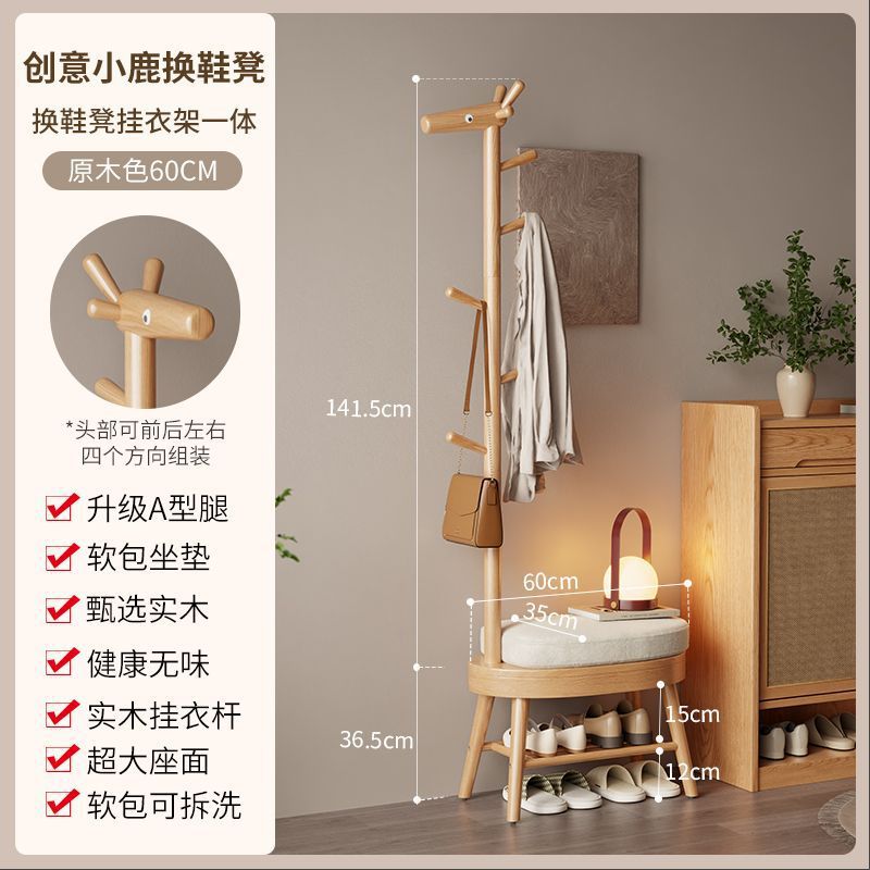 [로그컬러 60CM]-새끼 사슴 신발교환대