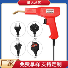 焊枪 汽车保险杠修复机 塑料修复焊枪 焊钉焊条 塑焊机 热熔器