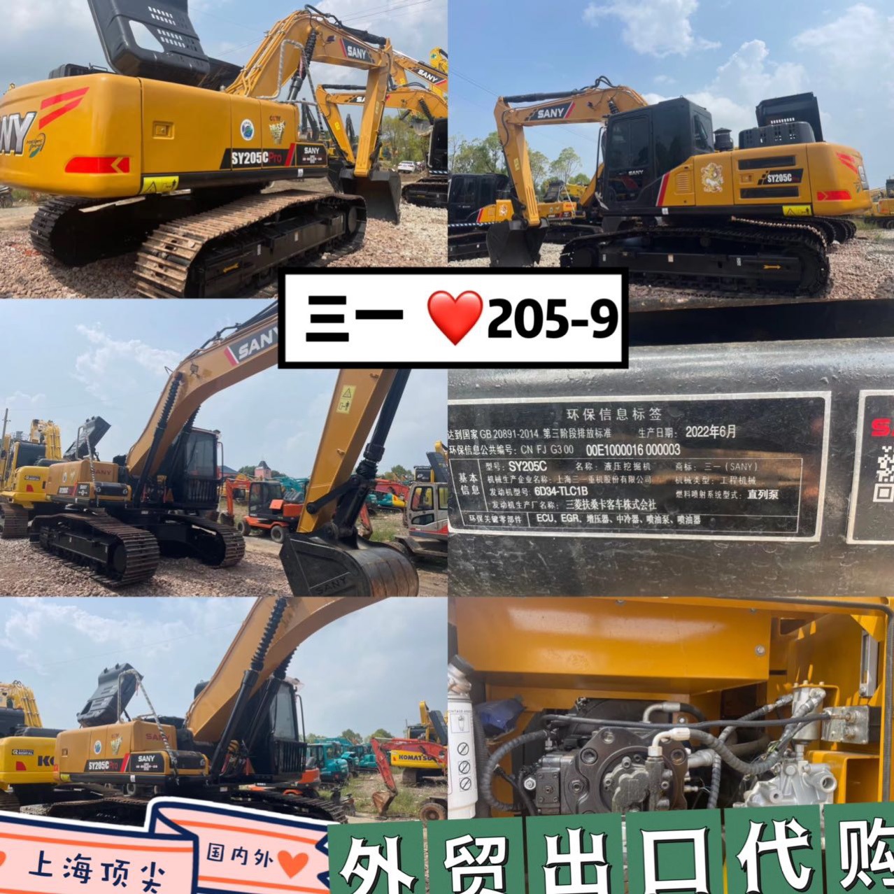 浙江义乌 外贸专线 二手三一205挖掘机 215和235挖机 出国 出口