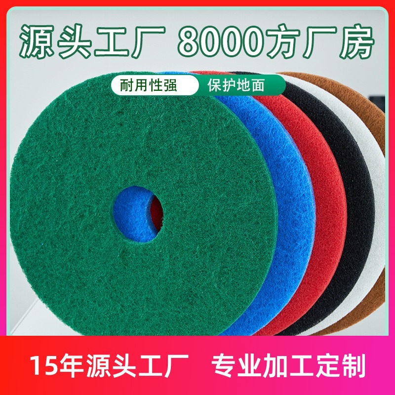 8inch to 12inch Polishing Pads for Workshops, Shopping Malls, Floor Cleaning Machines, Industrial Pads, Cleaning Pads, Waxing Pads, Grinding Discs, and Brush Discs 8inch to 12inch Polishing Pads for Workshops, Shopping Malls, Floor Cleaning Machines, Industrial Pads, Cleaning Pads, Waxing Pads, Grinding Discs, and Brush Discs