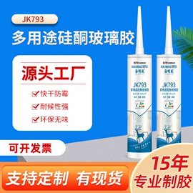 玻璃胶;建筑用粘合剂;发泡剂