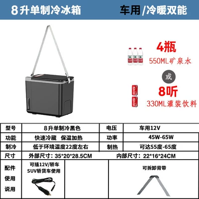 Cooling, 220V Household Mini Fridge: Soyuducular - 8l-single-core-with-numerous-displays-12vcar-only