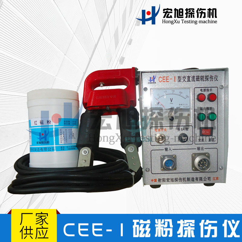 厂家供应 无损探伤仪器 荧光磁粉探伤仪 便携式焊缝探伤仪