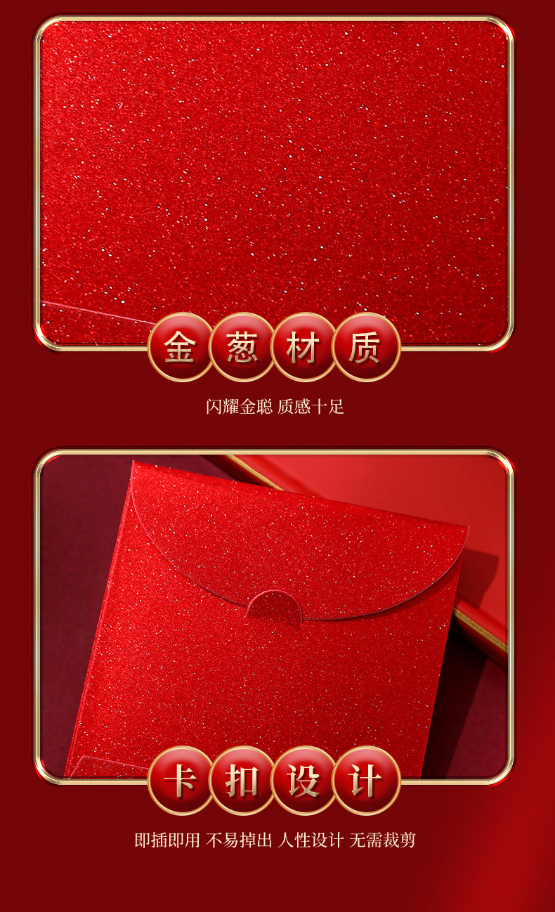 创意堵门红包迷你趣味喜字利是封婚礼婚庆塞门用结婚小红包批发-阿里巴巴