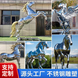 不锈钢镜面动物雕塑广场酒店大堂龙长颈鹿飞马金属装饰摆件工厂