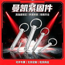 钢珠销t型快卸销速插销球头锁紧销安全保险销插销快拆定位销