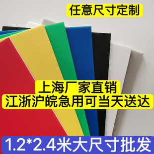 120*240 white black color KT board kindergarten decorative blank DIY foam model advertising art board