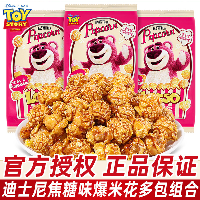 Disney Popcorn Caramel Flavor Wedding Souvenirs Kindergarten Sharing Casual Puffed Snacks Wholesale