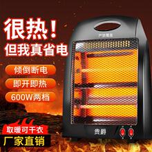 电暖器家用小太阳取暖器办公卧室暗光小型烤火器即开即热火炉