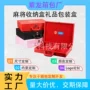 高档手提定制便携礼品盒