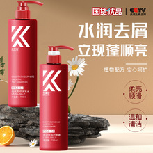 K系列洗发水沐浴露护发素工厂直发正品香水味持久留香洗护套装