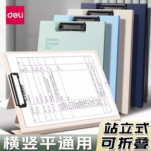 Deli Pe131 Standing Folder A4 Writing Pad Clip Storage Clip Foldableable Office Supplies Report Clip