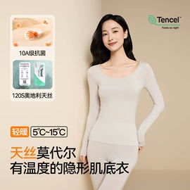 保暖套装;女士背心;女士家居服