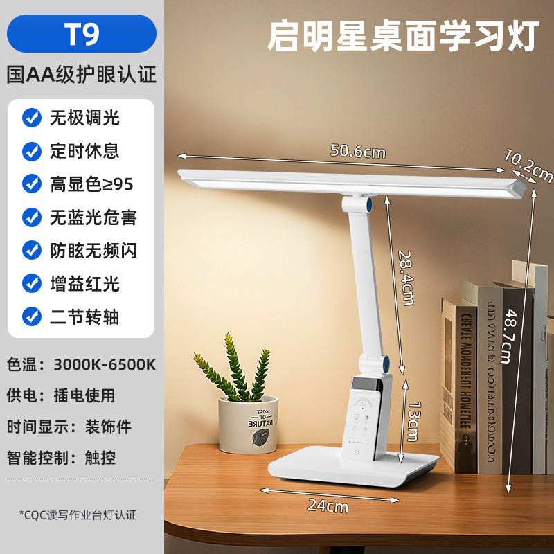 智能语音台灯护眼学习专用防近视大学生儿童充电写字作业宿舍台风|undefined