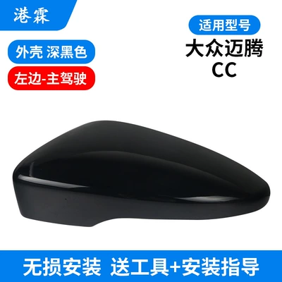 Rear mirror/rearview mirror assembly: mirror housing lens frame turn - deep-black-upper-cover-main-driver