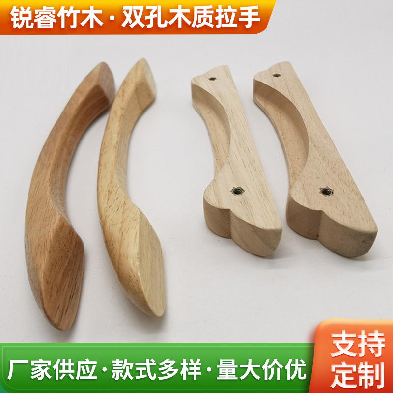厂家供应各类桥型家具配件木拉手双孔距木质拉手多规格抽屉木把手