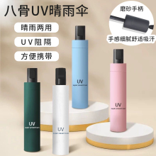 雨伞遮阳伞三折伞太阳伞晴雨两用遮阳伞黑胶防晒广告伞可印刷logo