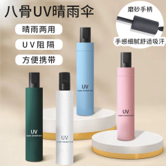 uv晴雨伞叠晴雨两用太阳伞雨伞遮阳伞加厚防风大号紫外线防晒